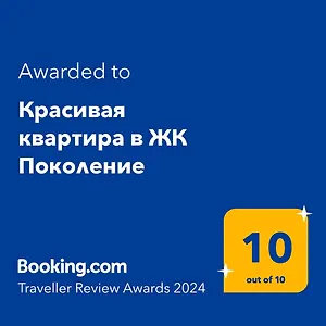красивая в жк поколение Астана